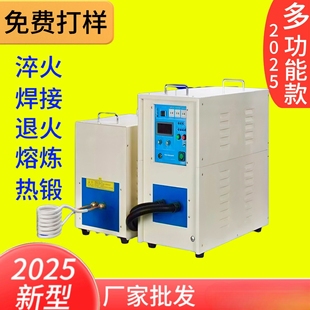 高频机中频机超音频设备高频淬火机轴淬火齿轮淬火机取钨钢取合金