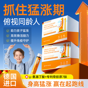 德国进口氨基丁酸y儿童青少年骨骼生长高素赖氨酸12岁以上维生素