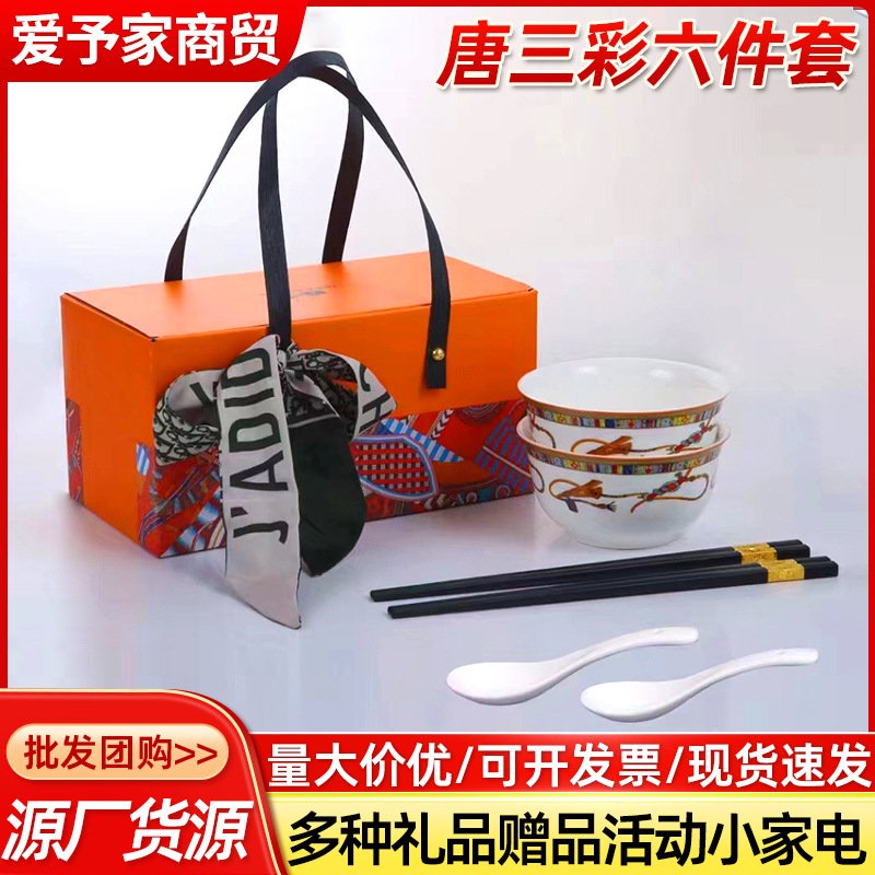 现货唐三彩碗筷6件套家用餐具组合套装简约碗筷套装快销礼品