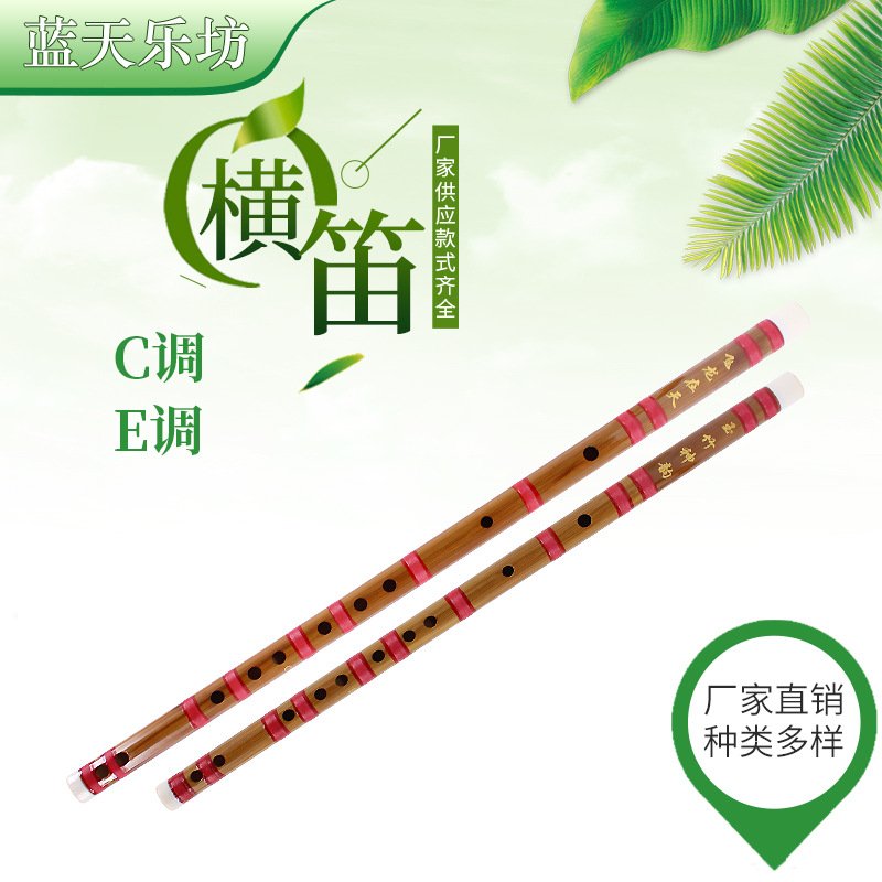 厂家直销 一节横笛GFEDC调琴行学校教学演奏量大从优