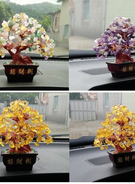 黄水晶招财树摆件车载客厅酒柜发财树小装饰品家居创意工艺品摇钱