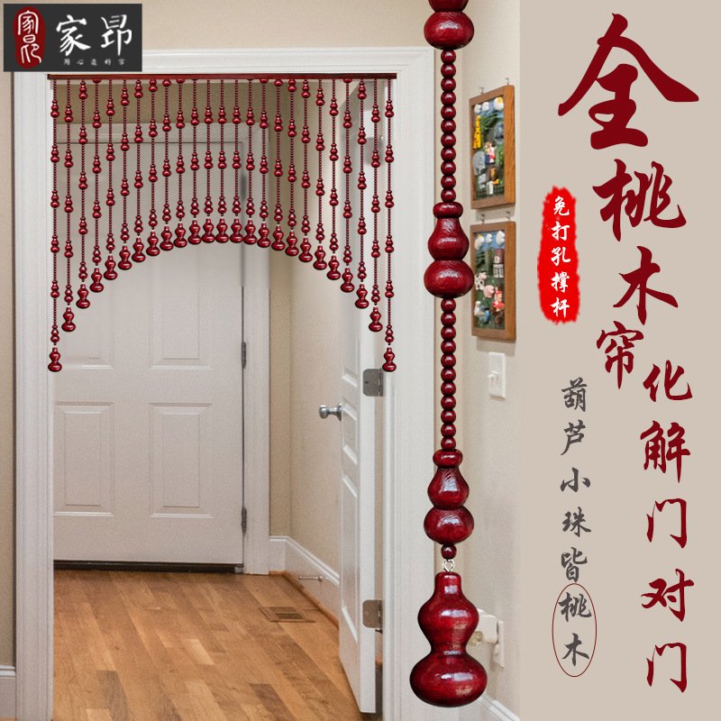 全桃木葫芦珠帘门对门隔断玄关客厅卫生间装饰家用实木门帘免打孔