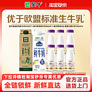 蒙牛精选牧场鲜牛奶大瓶*2+A2鲜奶*4
