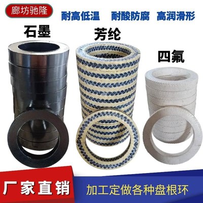 石墨盘根环耐高温耐磨石墨密封垫圈碳素四水泵柔性芳纶阀门氟填料