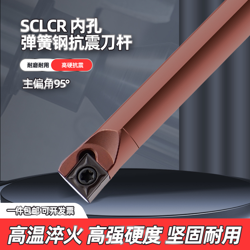 数控刀杆防震加硬弹簧钢内孔刀加长刀杆D16Q-SCLCR/L09正刀反刀杆