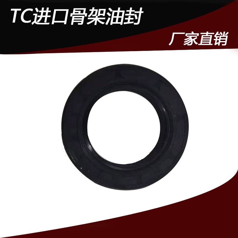 TC油封大全尺寸齐全42x72x8 42x72x10 42x72x12 45x72x5 45x72x8
