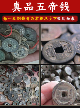 真品五帝钱门对门压门槛铜钱清朝古币随身钥匙扣挂件