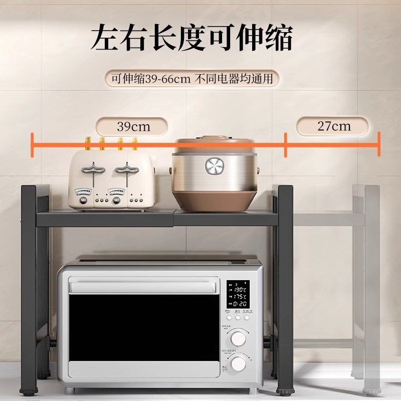 可伸缩厨房微波炉置物架台面多功能家用双层电饭锅烤箱专用收纳架,厨房/烹饪用具,微波炉置物架,淘宝优惠券,粉丝福利购,淘宝优惠卷