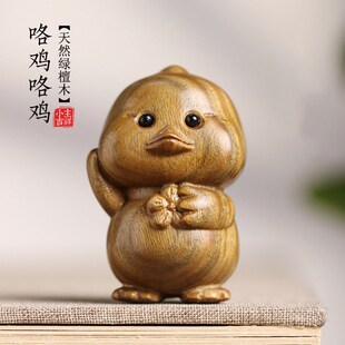 天然绿檀木雕生肖小鸡仔摆件创意桌面手把件手工可爱治愈家居装饰