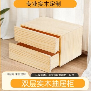 实木柜子抽屉床头桌面收纳柜木质儿童房幼儿园家俱松木制按需定制