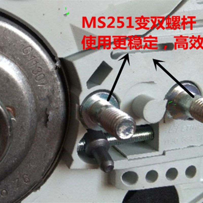 斯蒂尔油锯MS251/250化油器把手刹车配件缸体 链轮被动盘边盖拉盘