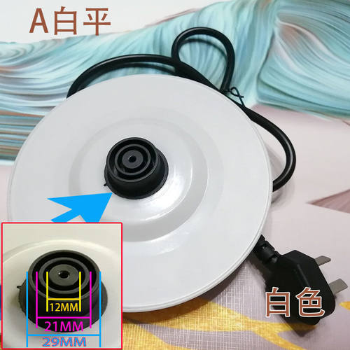 万利达电热水壶通用底座白色/黑色胶盘保温电烧水壶电源座带线