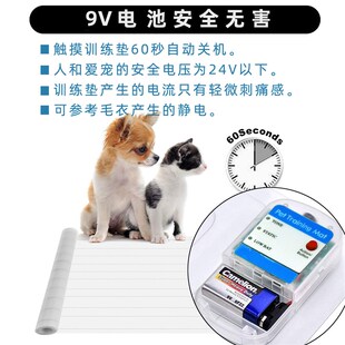 防止猫乱拉乱尿防猫上床神器隔离自动驱赶智能不让狗狗上沙发上桌