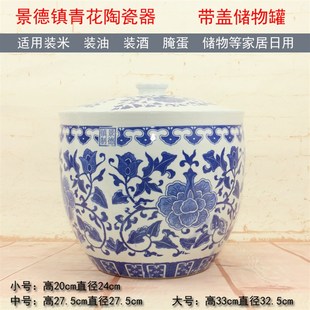 景德镇青花陶瓷坛子圆形带盖米缸酒坛腌菜坛大口储物罐大号陶瓷缸