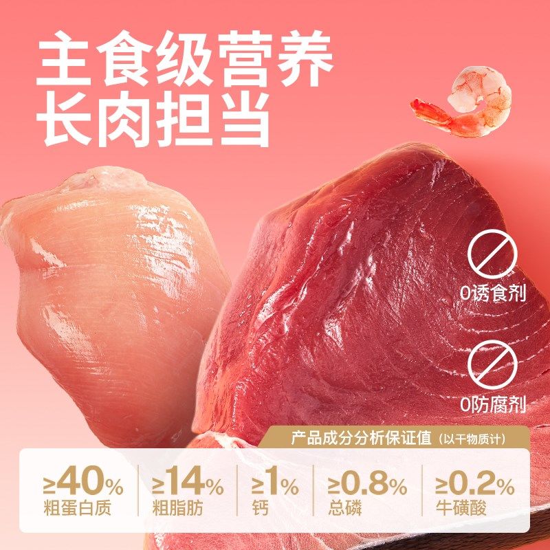 有鱼喵喵酱猫主食猫条餐包猫罐头改善猫咪口臭便臭猫零食90g*4袋,宠物/宠物食品及用品,猫条,淘宝优惠券,粉丝福利购,淘宝优惠卷