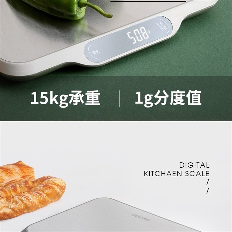 乔立电子秤厨房秤家用小型克重称量器高精准烘焙称重食物蛋糕台秤