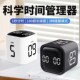 翻转魔方计时器学生学习自律闹钟定时器时间管理器静音充电时钟