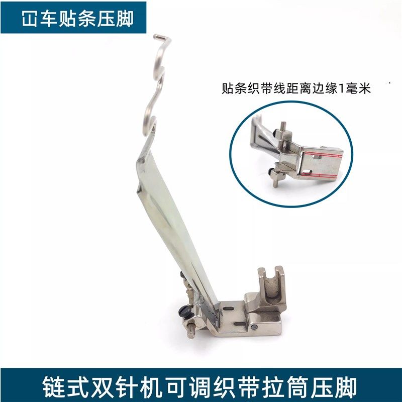 3800链条车杰克双针链式缝纫机折边拉筒包后领织带贴条导带压脚