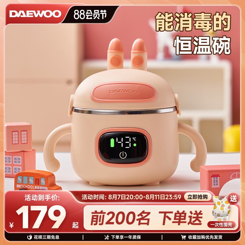 大宇宝宝保温碗充电加热碗儿童婴儿防摔免注水智能恒温碗辅食碗