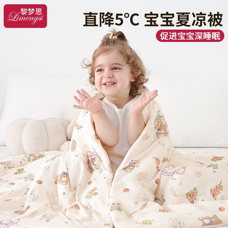 婴儿夏凉被宝宝被子a类纯棉四季通用空调被幼儿园小儿童专用夏季,婴童用品,被子/被芯,淘宝优惠券,粉丝福利购,淘宝优惠卷