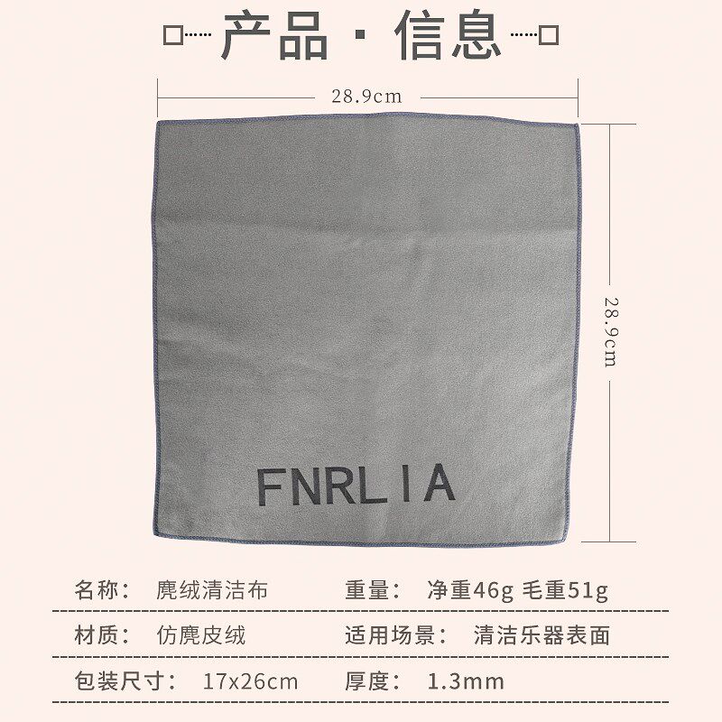乐器擦布民谣电吉他钢琴古筝二胡保养清洁布擦弦布去污抹琴布绒布