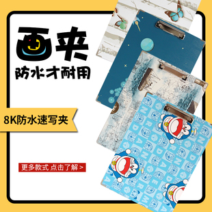 8k防水画夹加厚彩色多功能包角速写板A3儿童素描绘画板写生画板夹