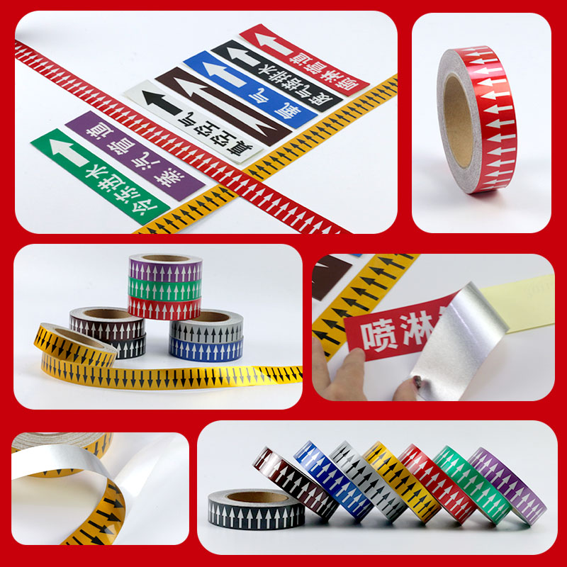 管道标识牌贴标牌贴纸流向消防工业介质标示箭头给水管压缩空气警