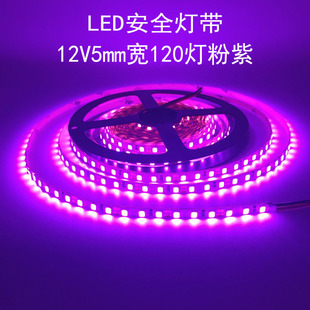 饰模型建筑粉紫 高亮120灯珠5mm宽窄板2835汽车照明装 LED灯带 12V