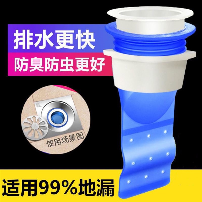 防虫防臭器下水管地漏化妆室洗衣机下水道密封圈防臭芯防反味排水