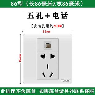 86型五孔带电话插座墙壁暗装 电话电脑网线网络电源插座面板 5孔