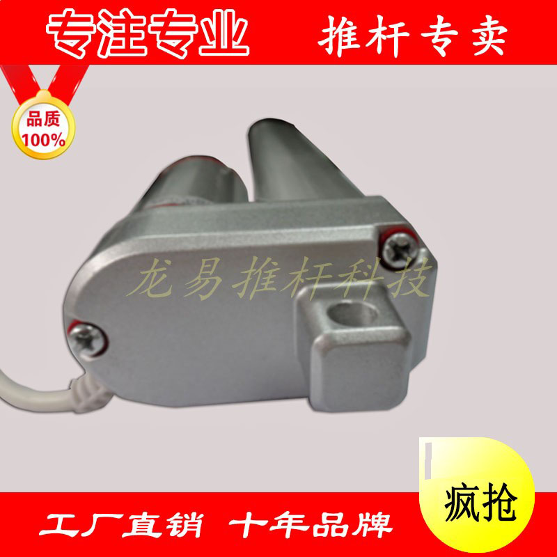 一拖二电动推杆整套 微型电动推杆 电动小推杆 电动开窗器推杆12V