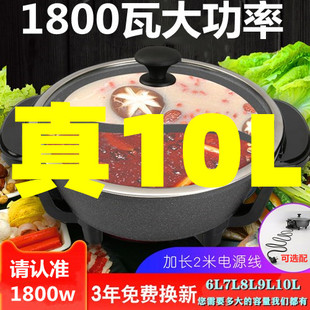 小电火锅家用 10人号煮锅 多功能鸳鸯锅电插火锅大容量鸳鸯火锅8