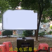折叠软幕布200寸双面投影幕流动电影幕简易户外老式 银幕手影幕