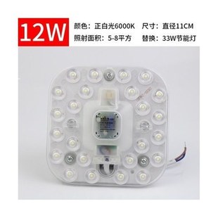 络帆仕家led吸顶灯改造灯板替换光源12W18W24W36W贴片模组灯盘