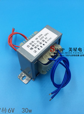 EI66*28 电源变压器 DB-30VA 30W 220V转6V 5A 交流6V变压器 AC