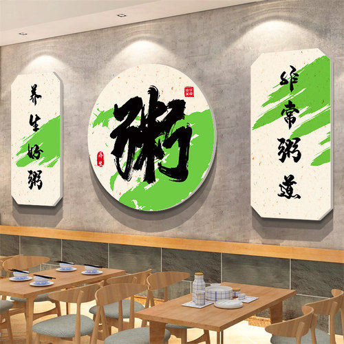 网红早餐饮饭店墙面装饰面馆广告贴画饺包子铺粥店创意麻辣烫壁纸