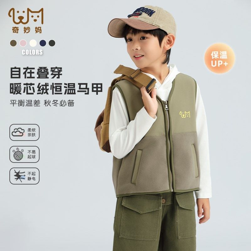 加绒加厚儿童马甲男童背心秋冬款女童外套内搭中大童校服神器