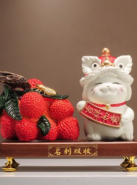 大吉大利荔枝招财猫摆件新中式玄关电视酒柜家居饰品乔迁开业礼物