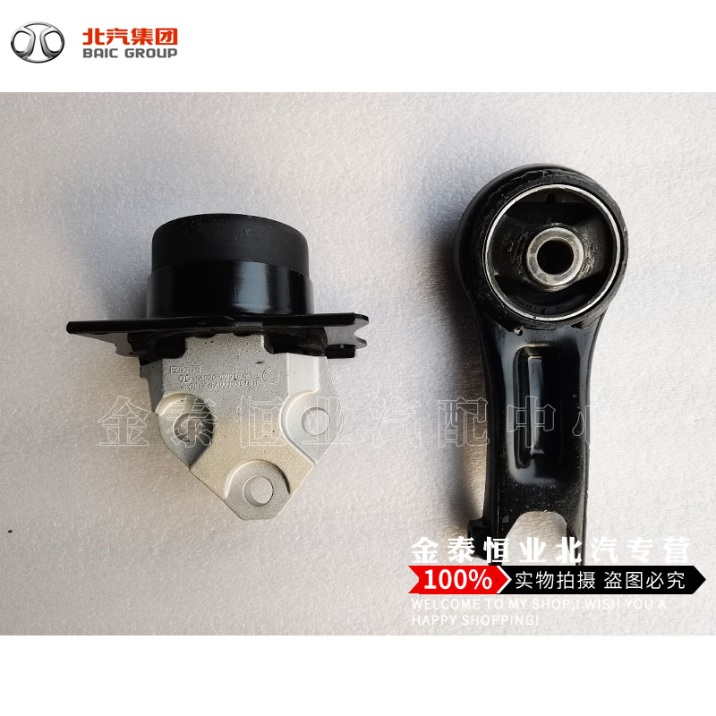 北京汽车北汽绅宝X65发动机支架变速箱后悬置机脚胶支架包邮