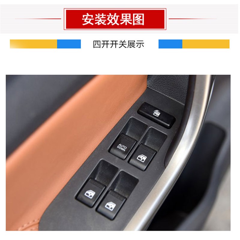 贵升 专用于长安欧 CX70欧尚X70A电动玻璃升降器开关车窗按键左前