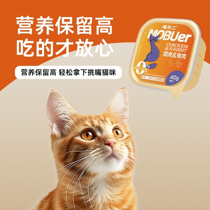 喵不二全价猫主食餐盒40g*3/盒猫粮营养增肥猫罐头肉泥猫饭湿粮罐,宠物/宠物食品及用品,猫全价湿粮/主食罐,淘宝优惠券,粉丝福利购,淘宝优惠卷
