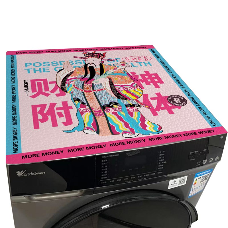 滚筒式全自动洗衣机盖垫皮革防水防烫免洗垫子防尘罩冰箱微波炉垫