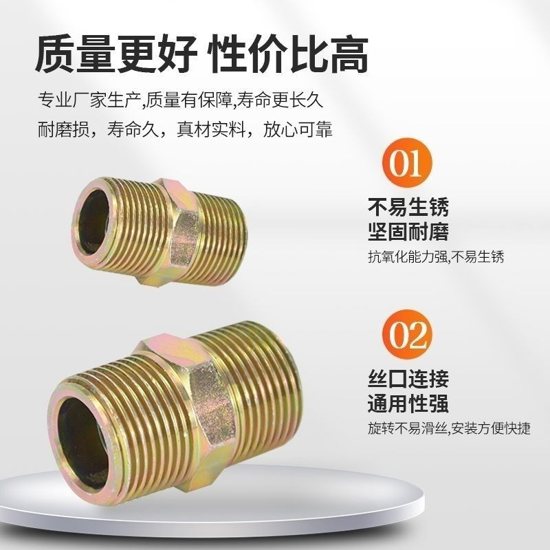 农用机械打药机管专用连接对丝柱塞泵打药机管14螺纹吊喷用对丝