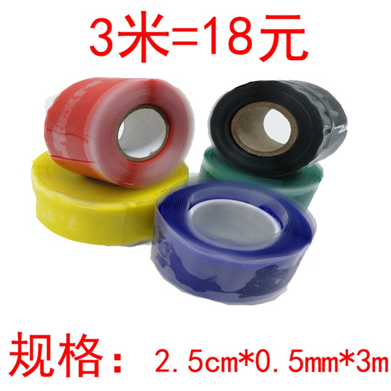 管道不停水堵漏胶带厨卫带压防水密封修补止漏补漏修复自粘漏王堵