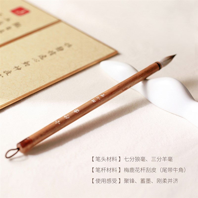 问心堂楷书毛笔兼毫毛笔专业级行云七狼毫三羊毫中楷行楷行书欧体