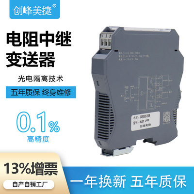 热电阻温度中继器热电偶变送器信号隔离器 PT100输入输出 K型 S J