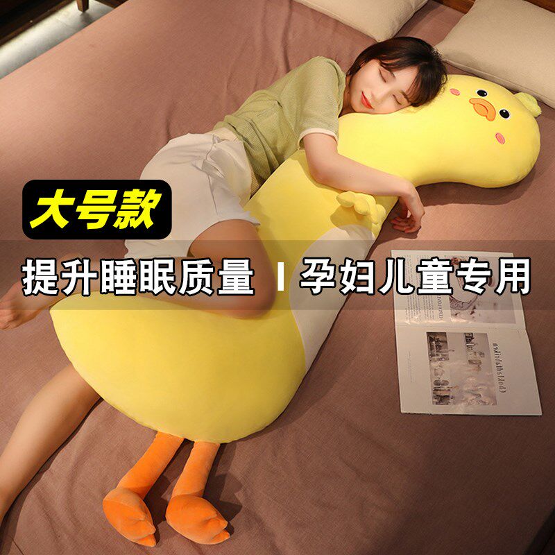 兔子长条抱枕女生睡觉专用大人儿童孕妇侧睡夹腿大号抱睡玩偶公仔