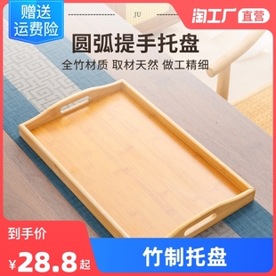 竹托盘长方形大号家用竹子木质竹制实木茶盘茶具收纳盘水杯茶托盘