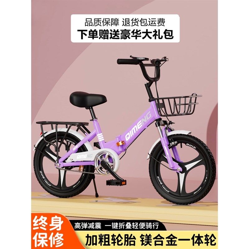 凤凰牌单车儿童自行车女孩中大童男生8-6一12岁小孩学生超轻脚踏