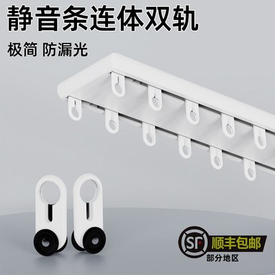 窗帘轨道铝合金静音双轨滑轨滑轮一体式窗帘盒双层滑道隐形窗帘杆